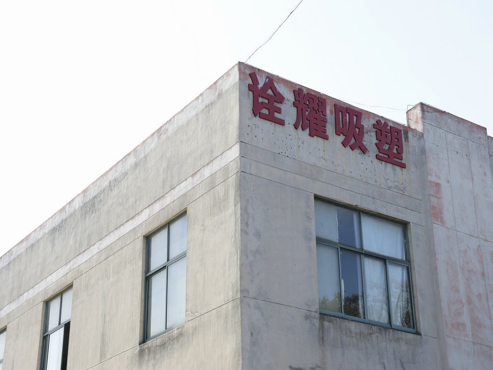 廠房風(fēng)貌