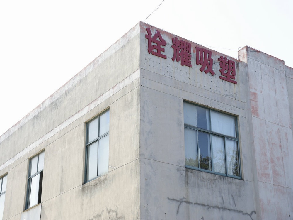 昆山詮耀塑膠工業有限公司